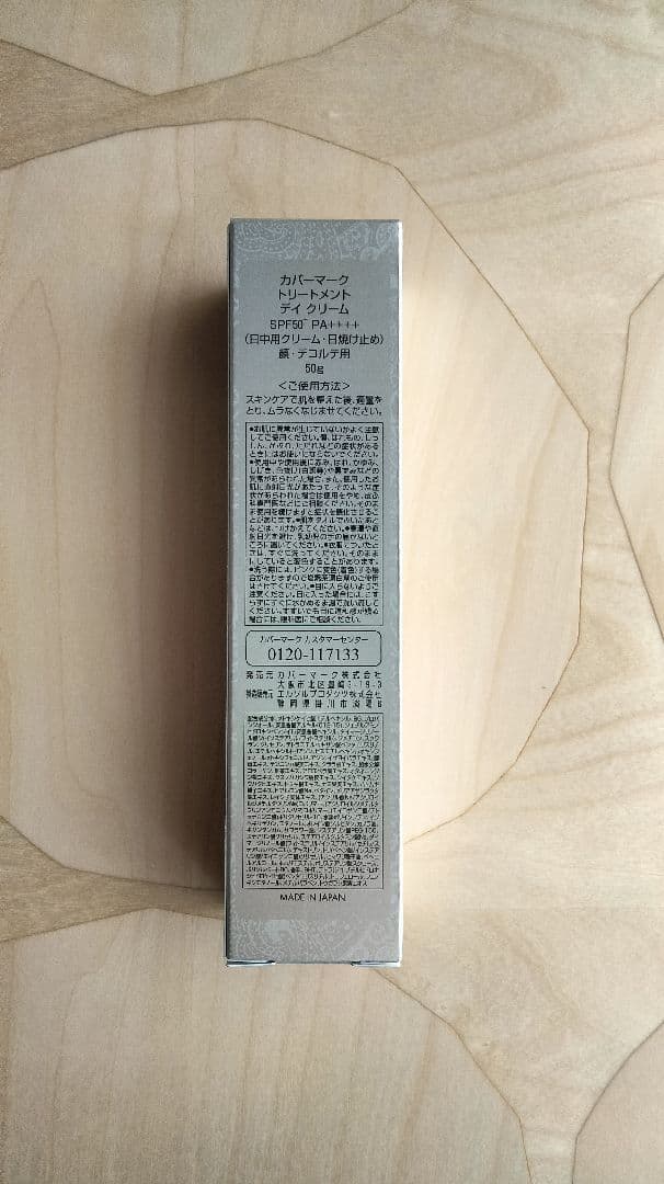 新品 カバーマーク トリートメント ディクリーム SPF50 日中用クリーム