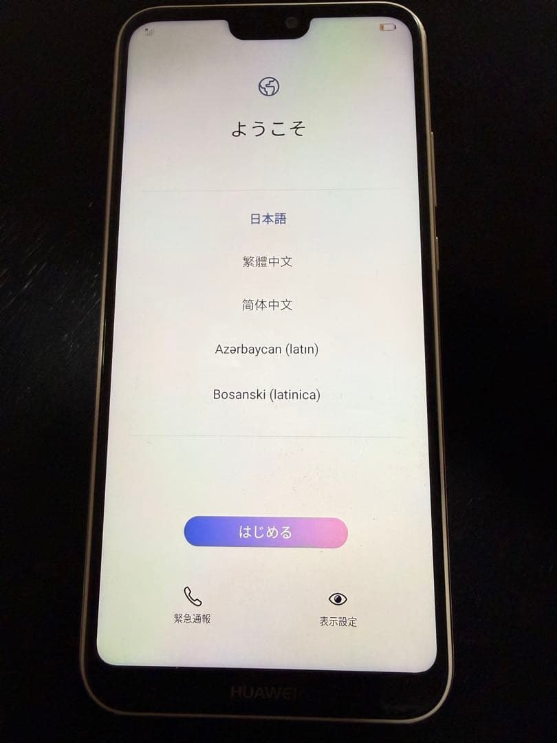SIMフリー HUAWEI P20 lite ピンク 64GB HWV32 au
