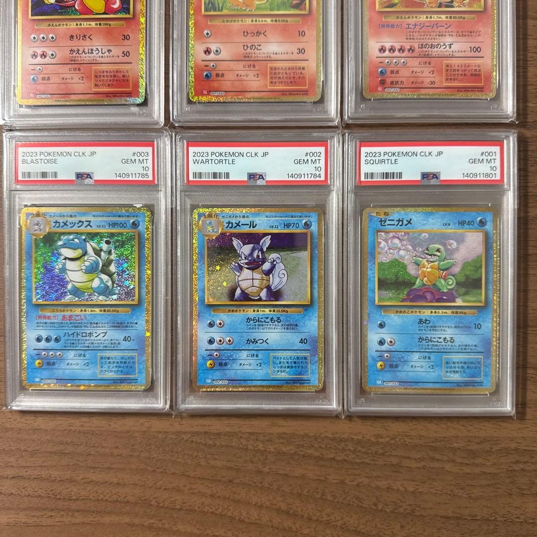 ポケモンカードクラシック　御三家PSA10 9枚セット