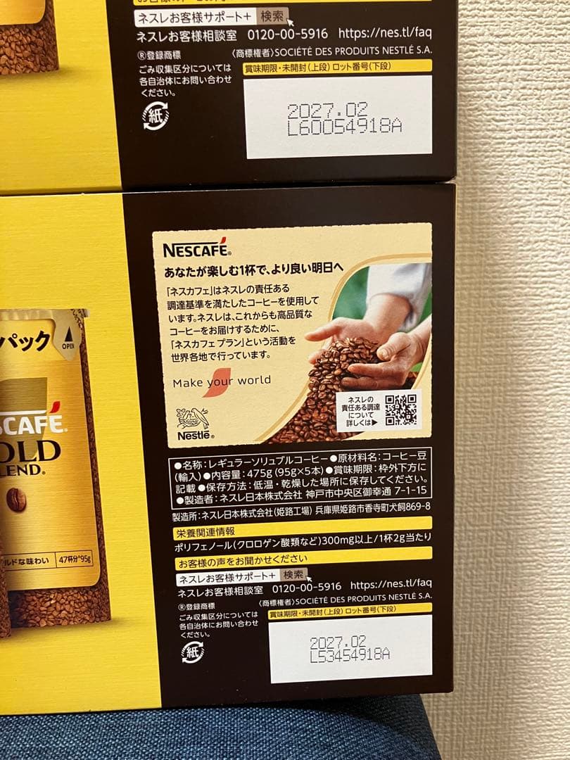 ネスカフェゴールドブレンド詰め替え用10本セット