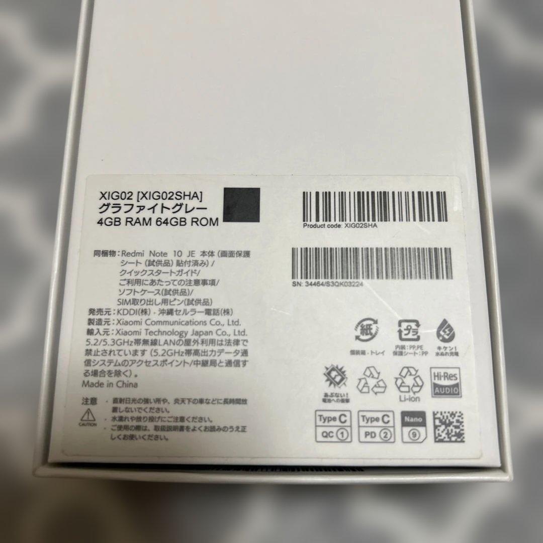 Redmi Note 10 JE 5G 本体
