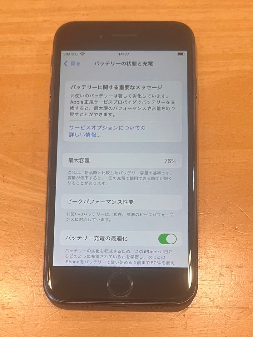 Apple iPhone8 ブラック　64GB