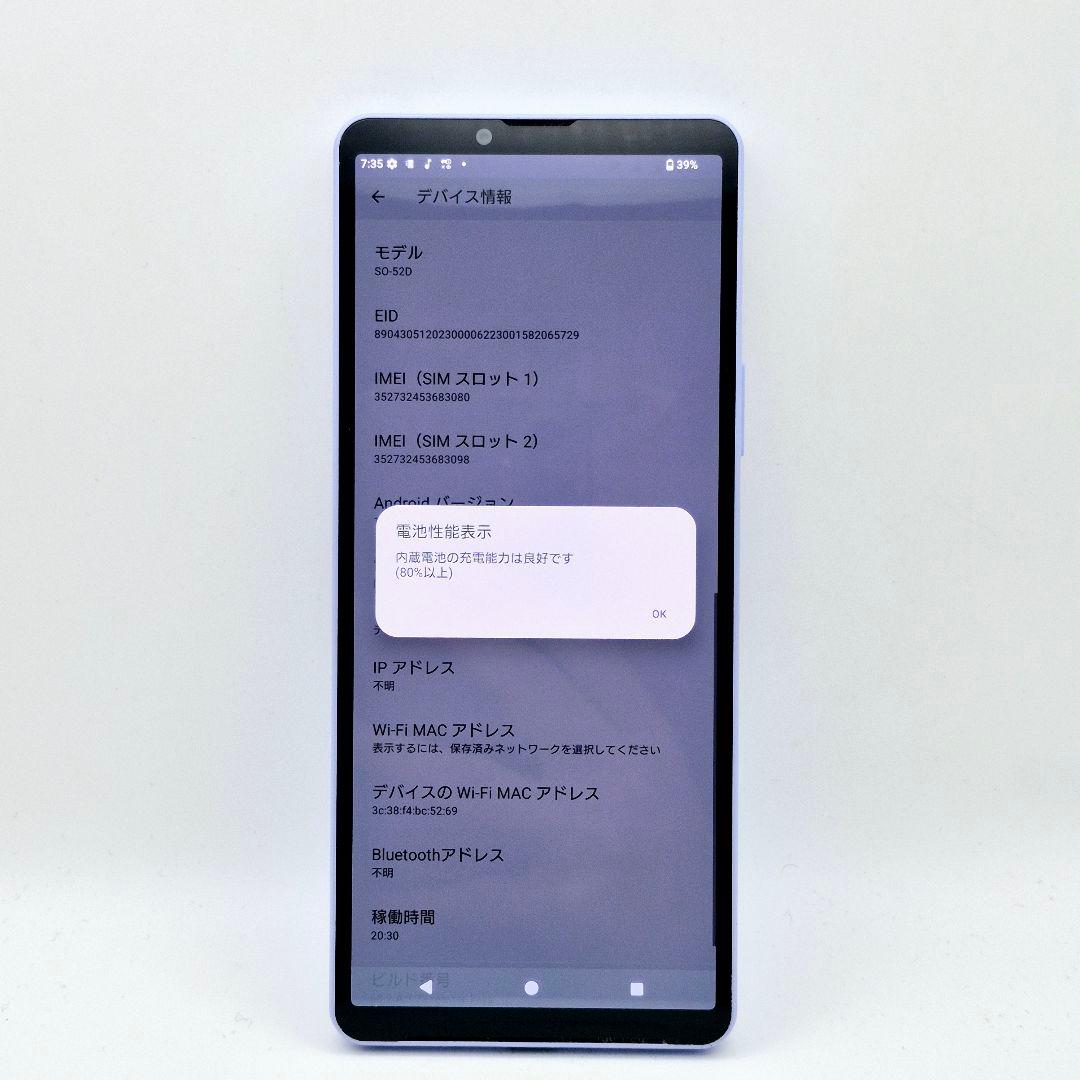 [K14] Xperia 10 V docomo版 SIMフリー