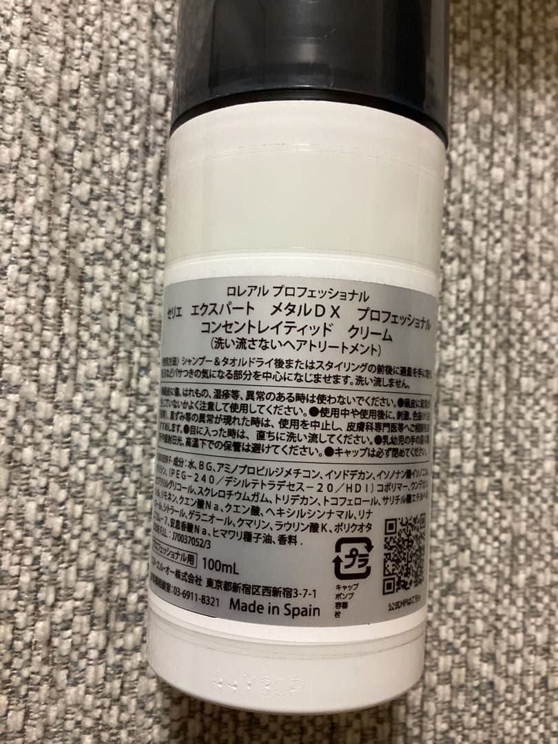 L'OREAL l DX 5点セット