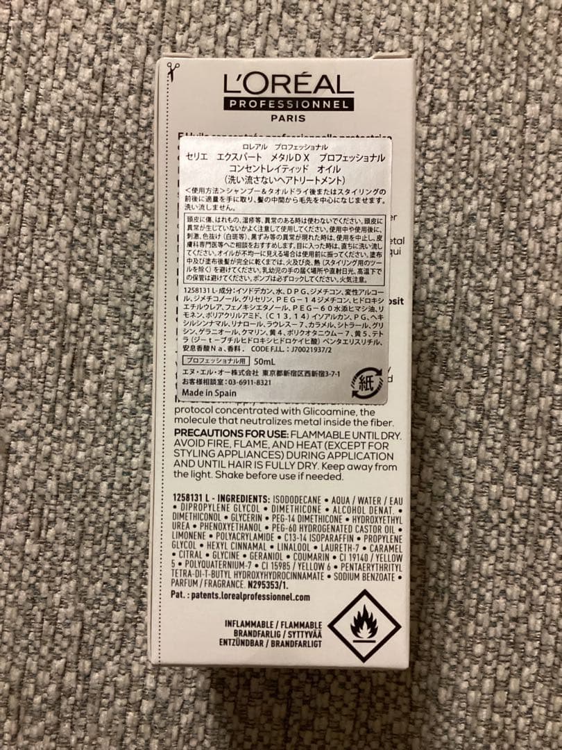 L'OREAL l DX 5点セット