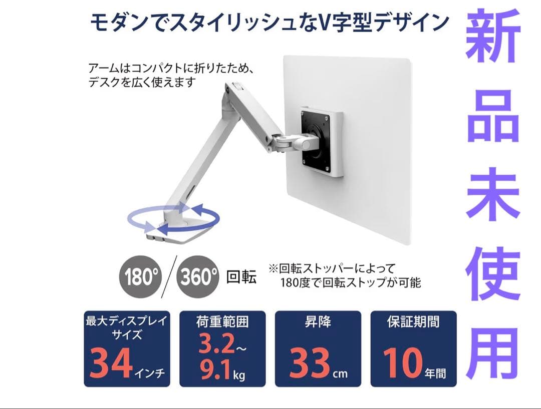 エルゴトロン　MXV 45-486-216 モニターアーム　ホワイト