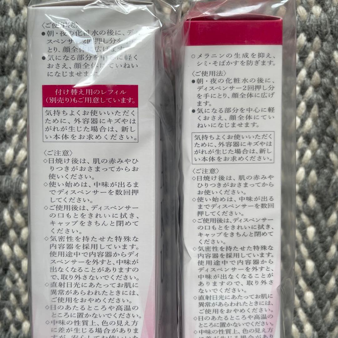 新品　HAKU メラノフォーカスEV 美白美容液　本体　レフィル　バーコード無