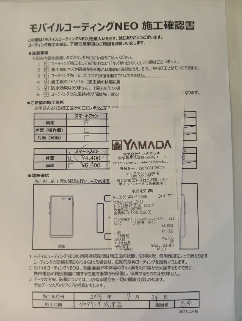 ☆超美品☆AQUOS・WISH4。 スマートフォン 水色 本体。コーティング済