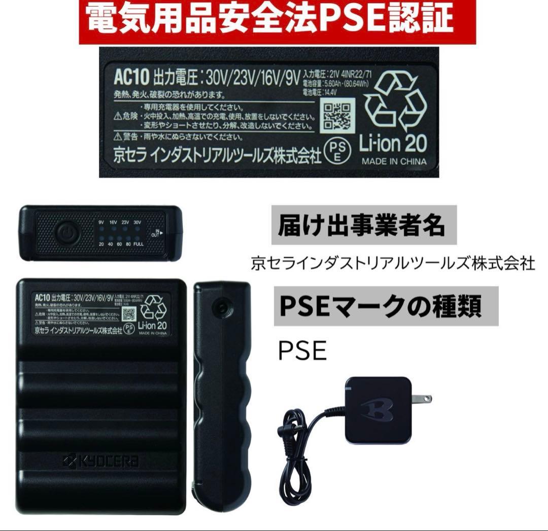 バートル空調服用　30Vバッテリー＆ファン　レッドセット