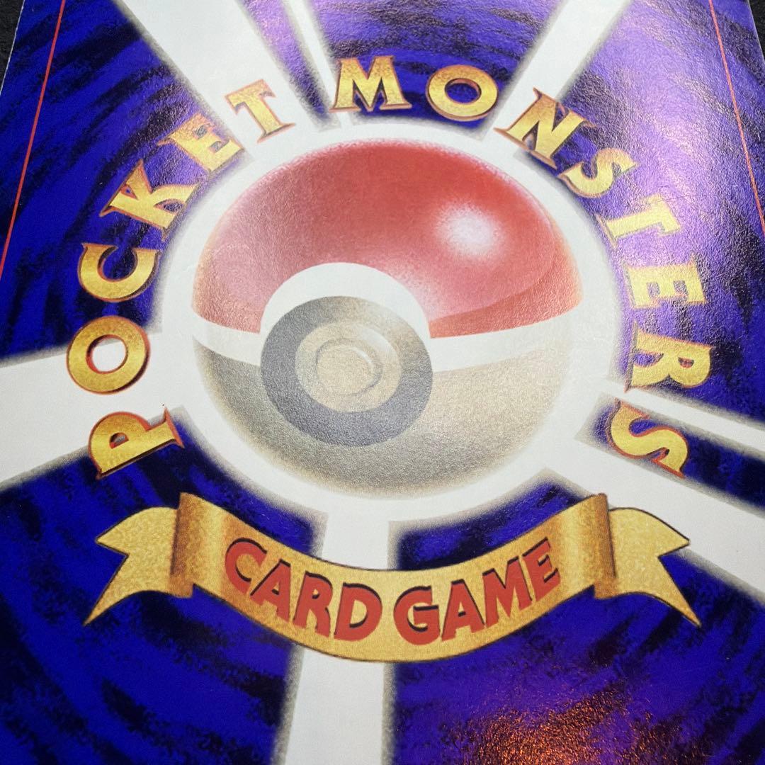 コロコロコミック付録 ポケモン広場 スペシャルジャンボカード　美品