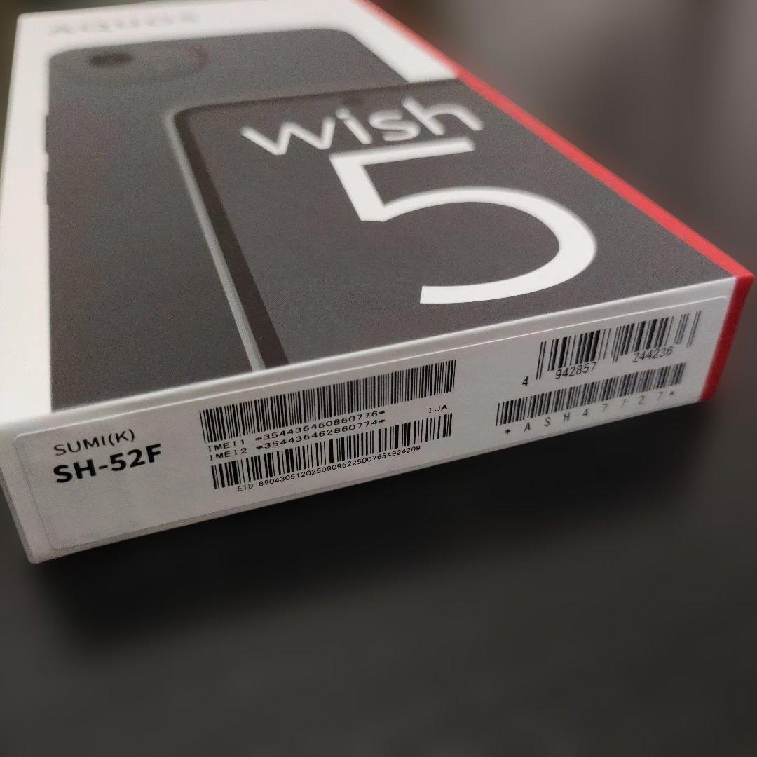 【新品未使用】AQUOS wish 5 ブラック スミ SUMI 黒 本体