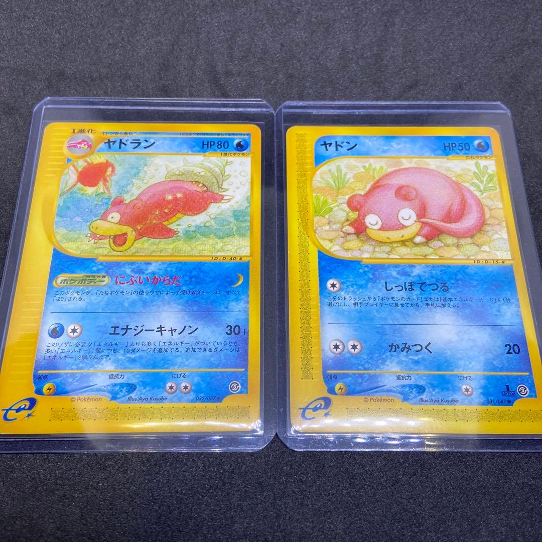 【ポケモンカードe】ヤドラン＆ヤドン●拡張パック第3弾 海からの風031/087