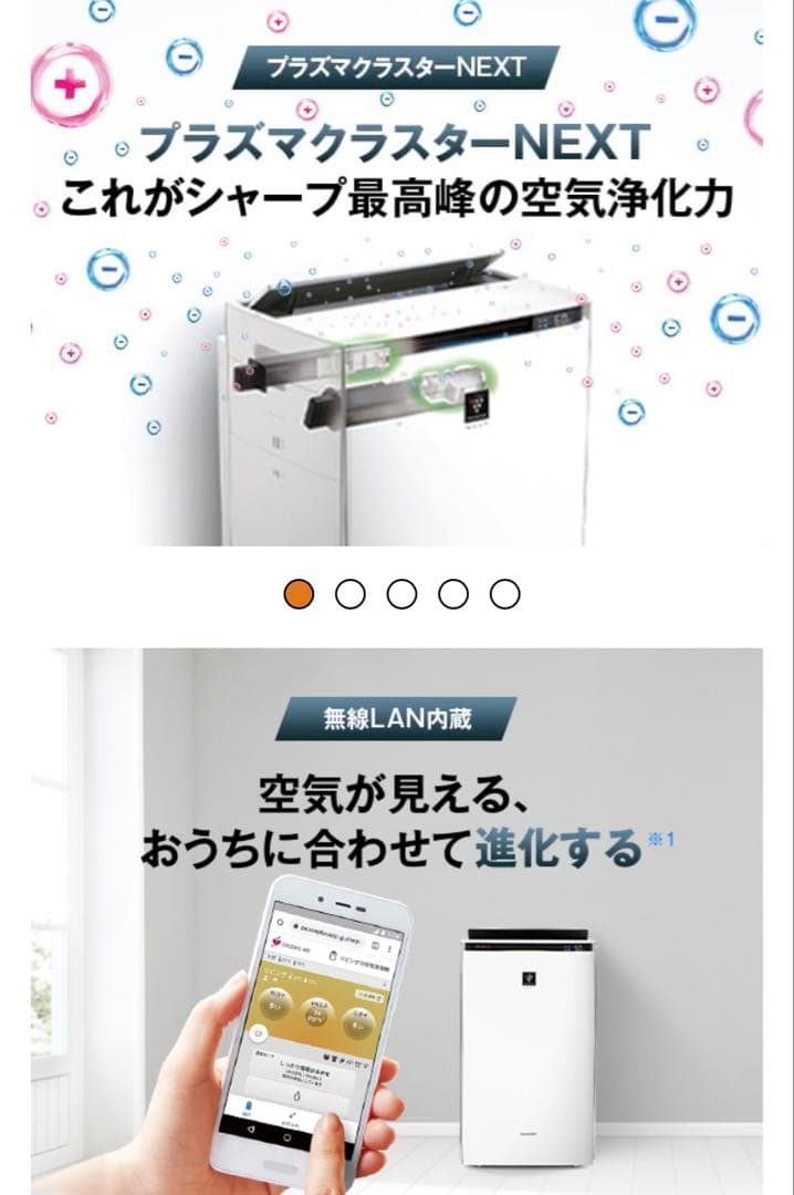 シャープ KI-PX100-W COCORO AIR 加湿器 空気清浄機