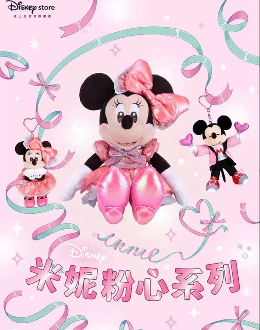 上海ディズニーストア　MINNIE DAY 2026 ぬいぐるみキーチェーン