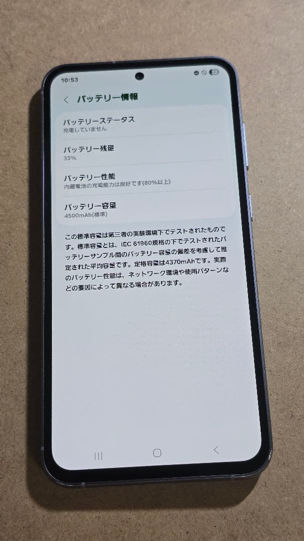 Samsung Galaxy S23FE グラファイト 本体