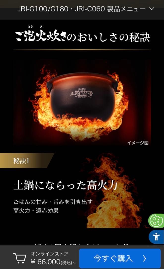 最終お値下げ　Tiger JRI-G100炊飯器