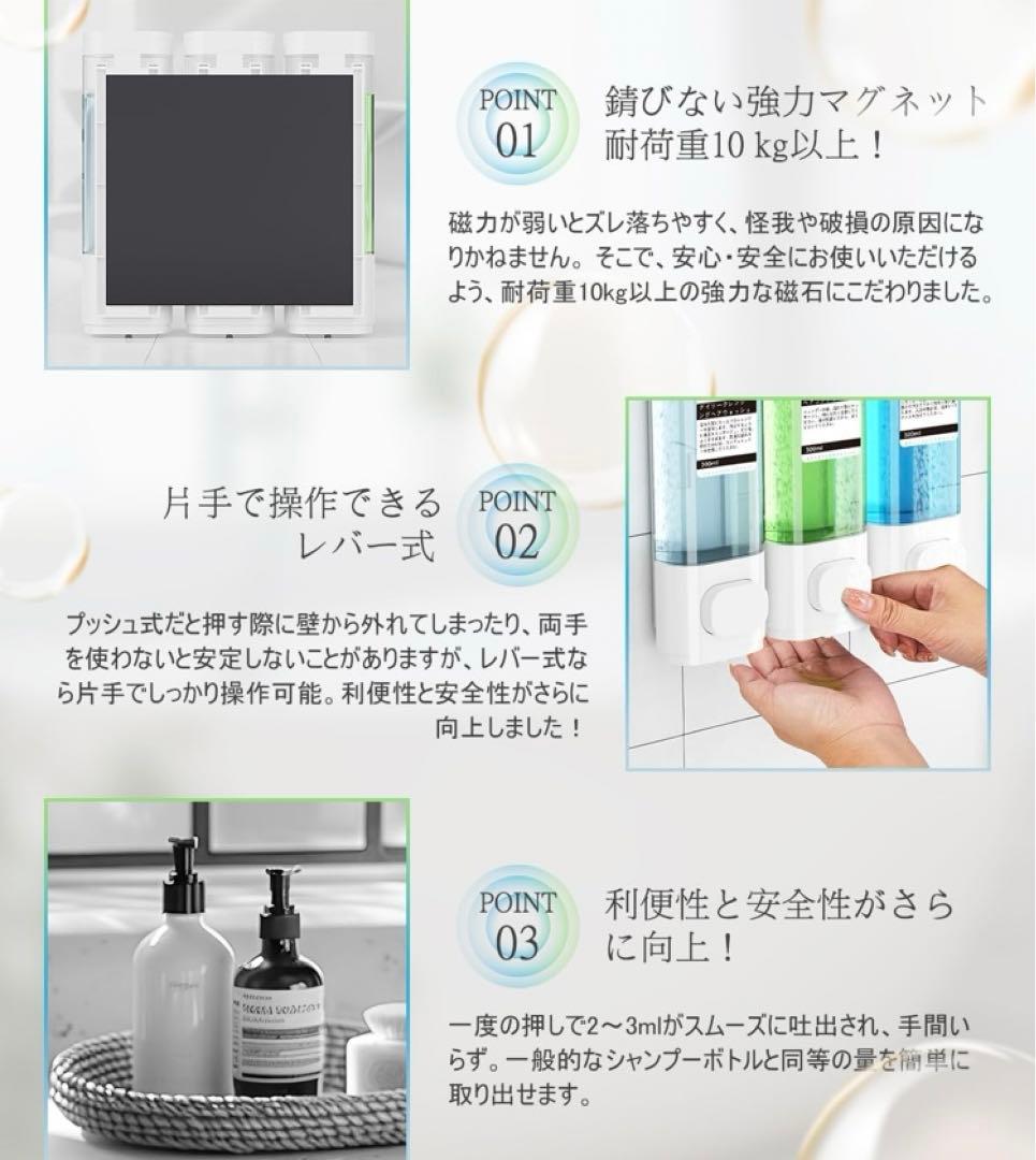 シャンプーボトル 3室シャンプー＆コンディショナーディスペンサー各300ML