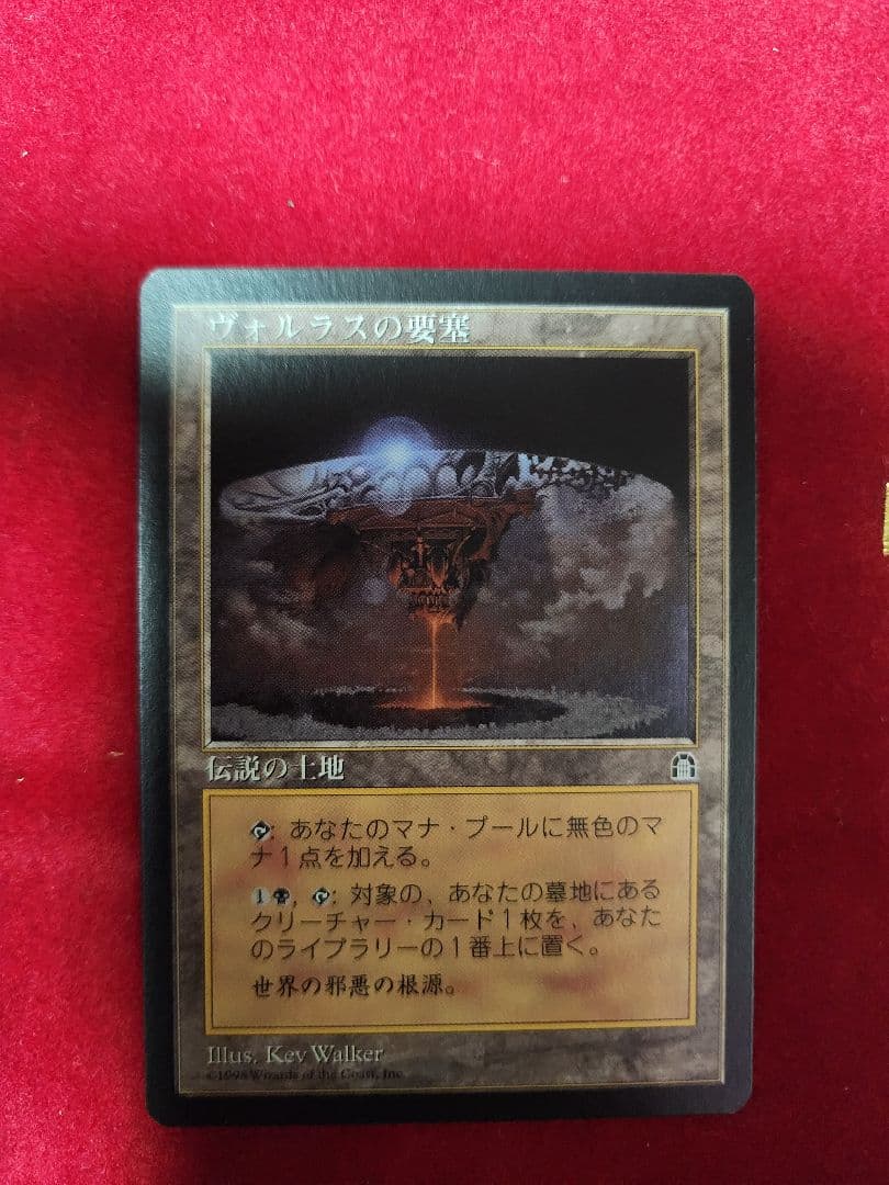 ヴォルラスの要塞 　MTG