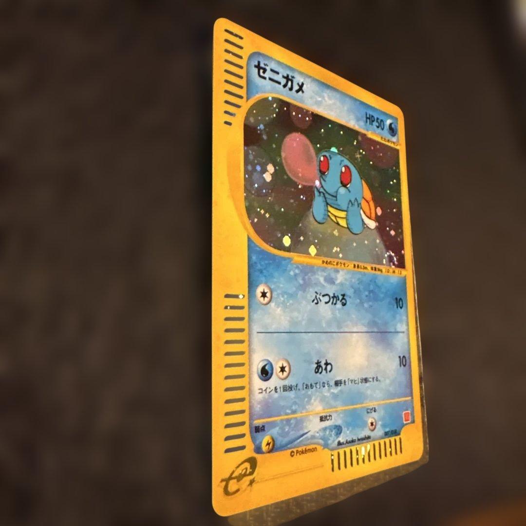 ポケモンカード　ゼニガメ　マクドナルドプロモ　渦巻有り　美品
