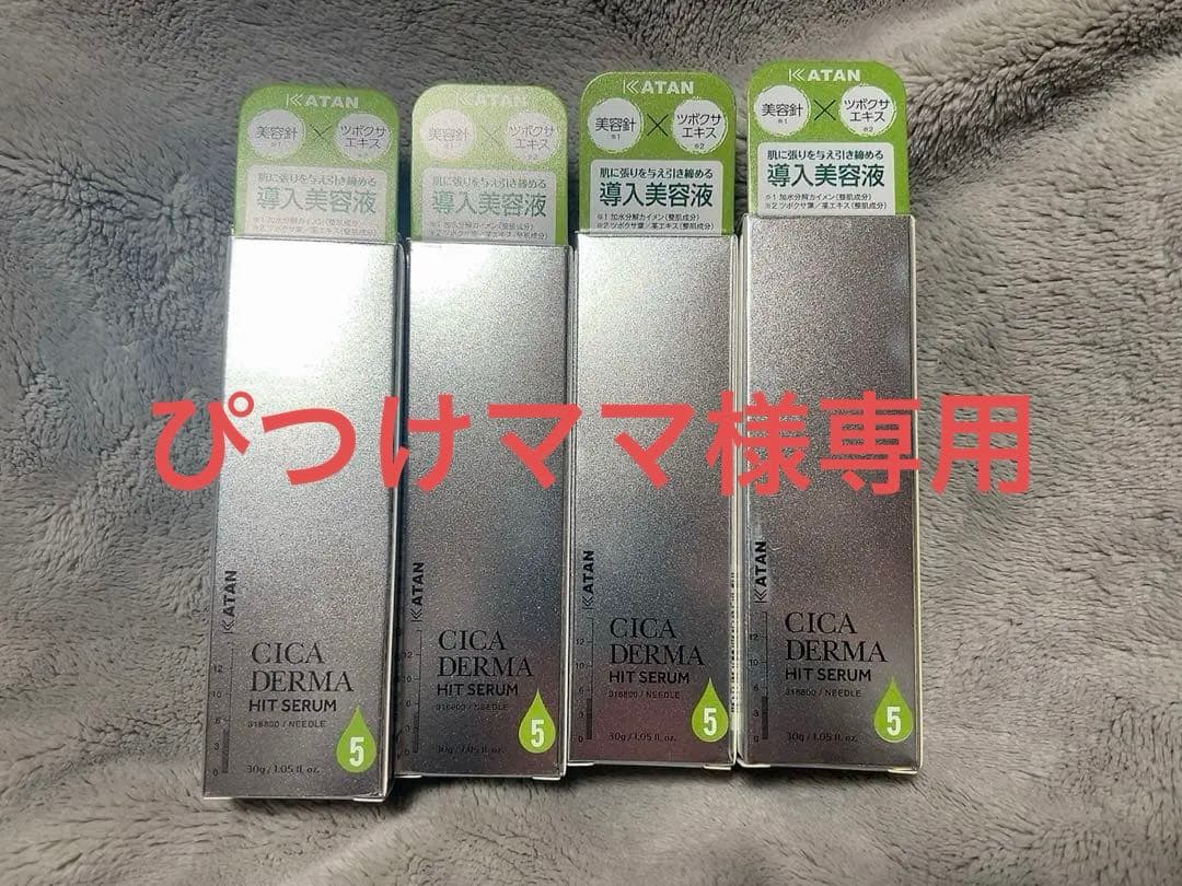 Cica ダーマヒットセラム5 30g シカ ニードルショット
