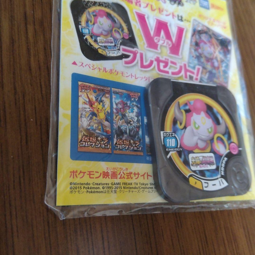 フーパ ポケモンカード