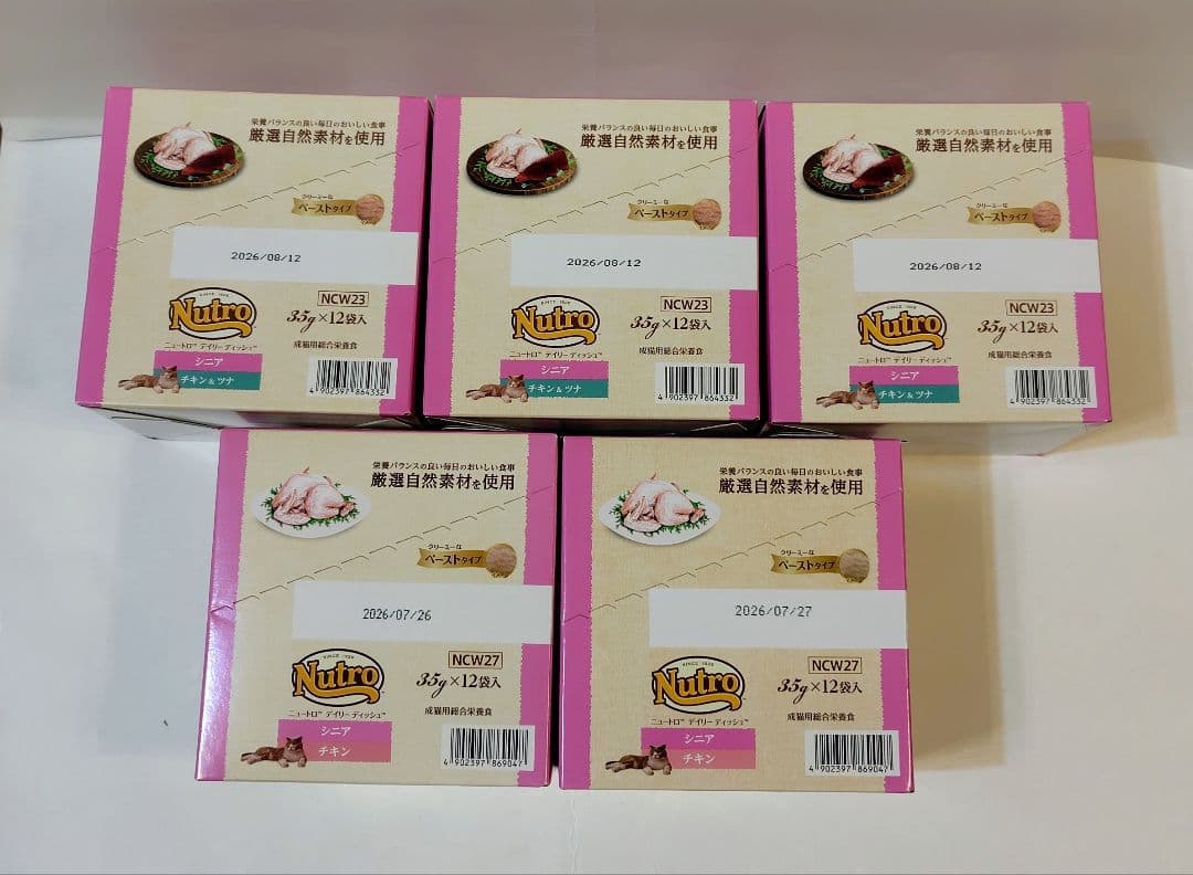 Nutroデイリーディッシュ シニア60袋まとめ売り