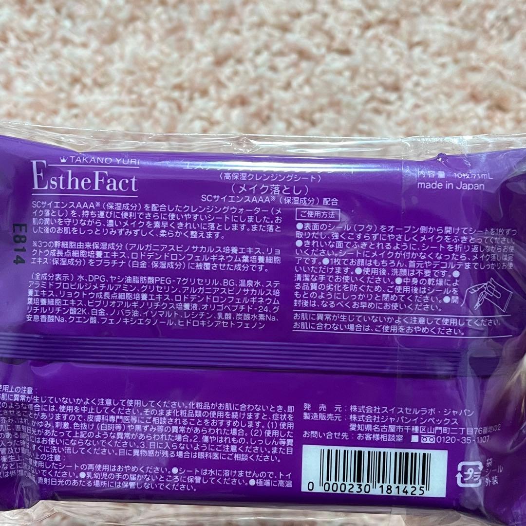 新品 たかの友梨 エステファクト オールインワンジェルクレンジングシート