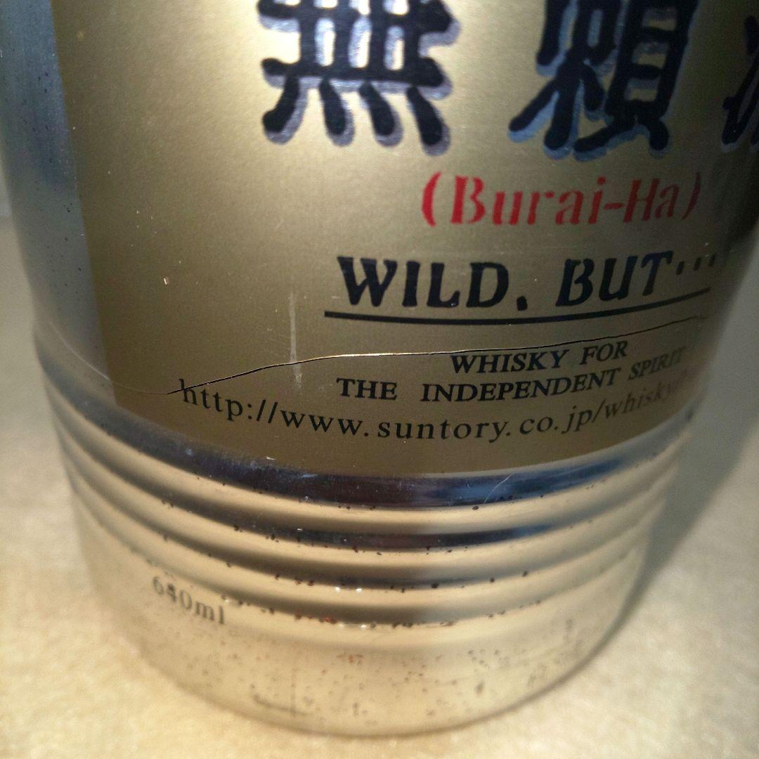 古酒 SUNTORY 無頼派 (Burai-Ha) ウイスキー 40% 未開封