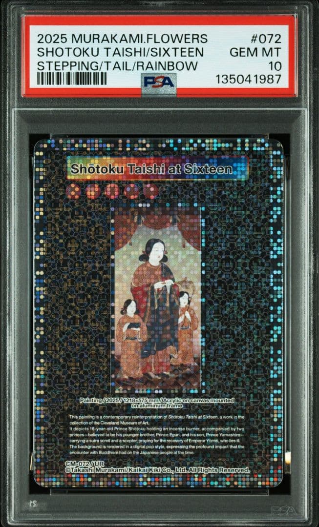 【PSA10】UR No.72 村上隆 クリーブランド限定 村上隆