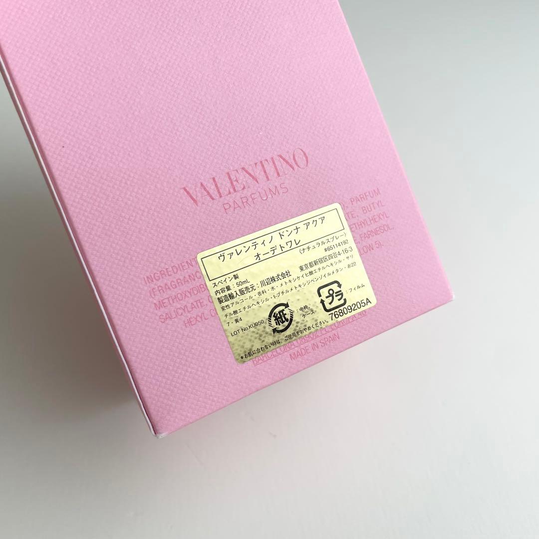 VALENTINO ドンナ アクア オーデトワレ 香水 50mL ほぼ新品