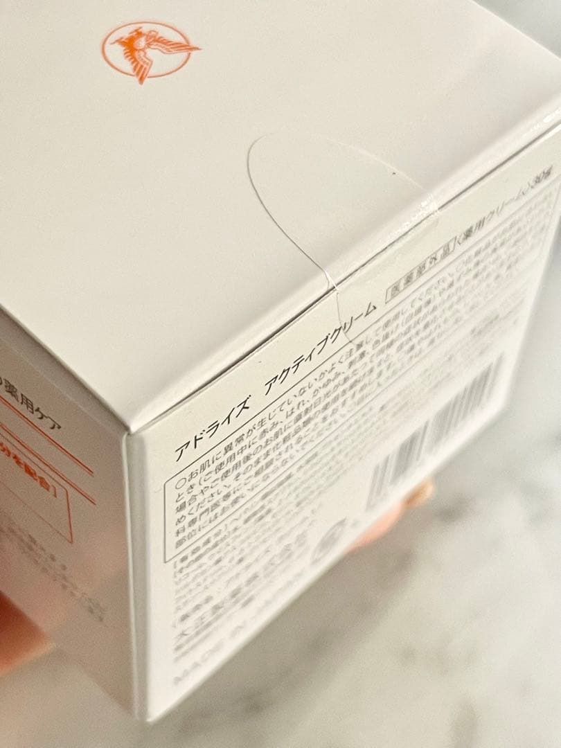 【大正製薬】アドライズ　アクティブローション&クリーム3点セット　新品