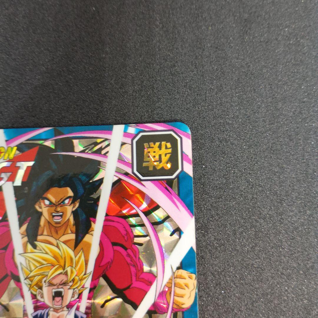 1996年版　ドラゴンボールGT　カードダス　最強変身
