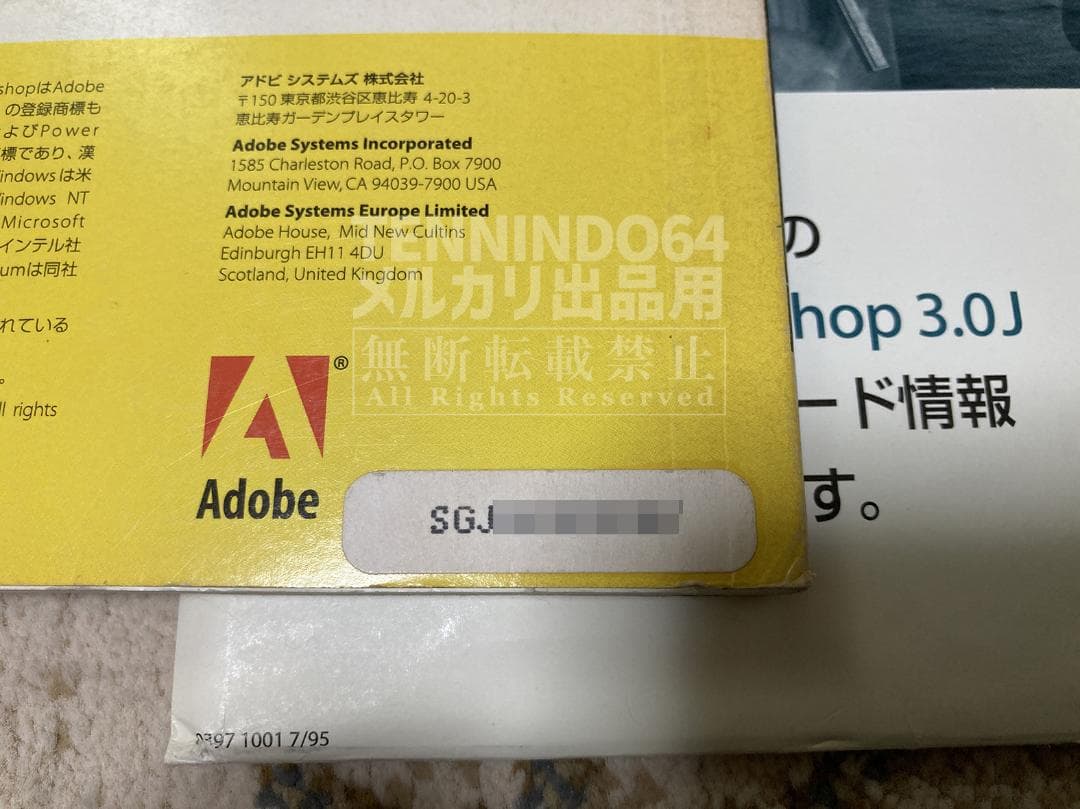 Adobeの古いソフト等まとめて