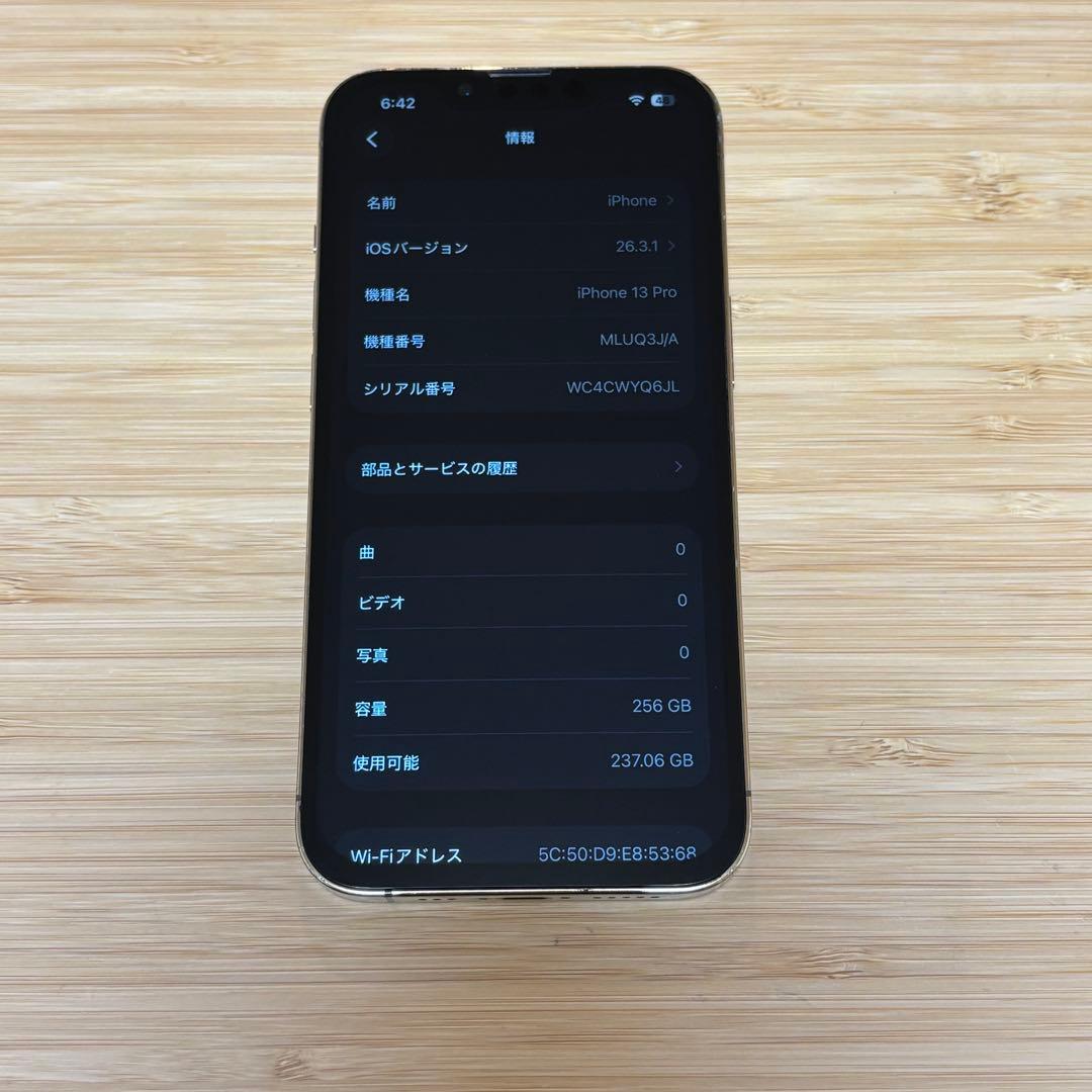 【美品】iPhone 13 PRO 256GB ゴールド　SIMフリー　本体