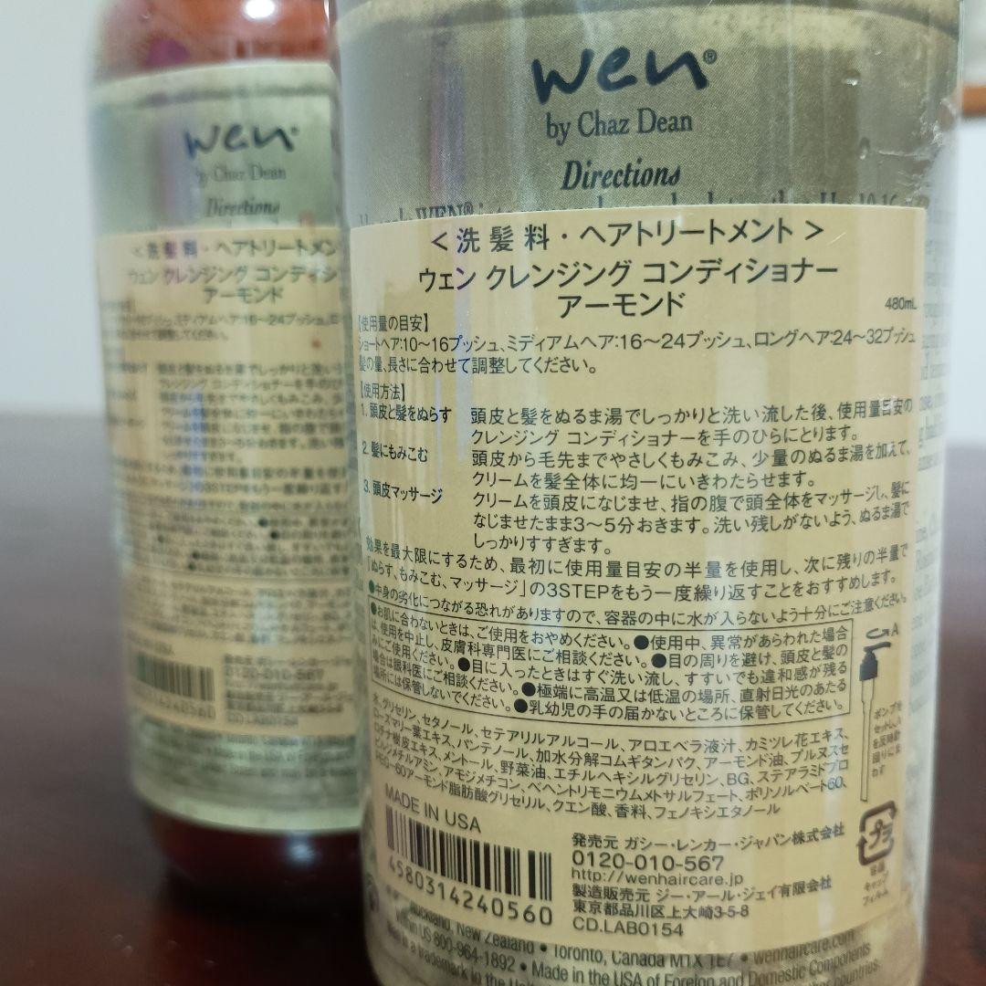 Wen Cleansing Conditioner 480ml 2本セット