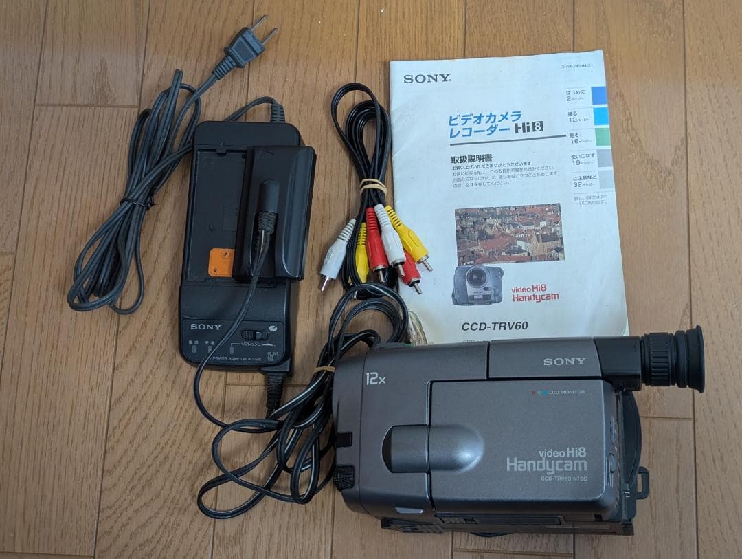 SONY TRV-60 ビデオカメラ ダビングに