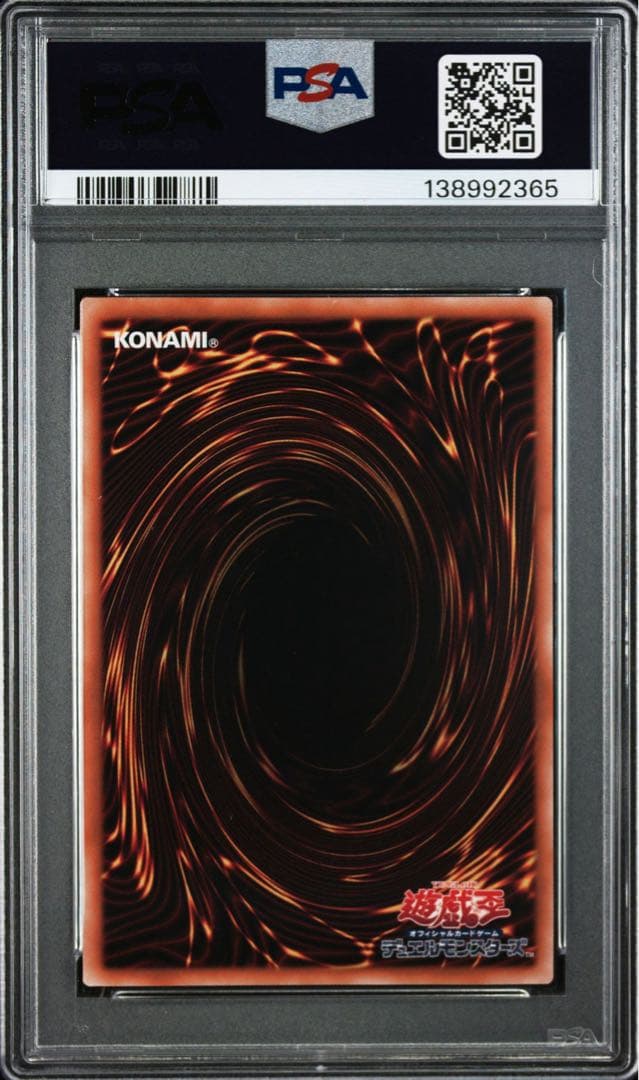 美品 青眼の白龍 浮世絵 PSA10 遊戯王 ②