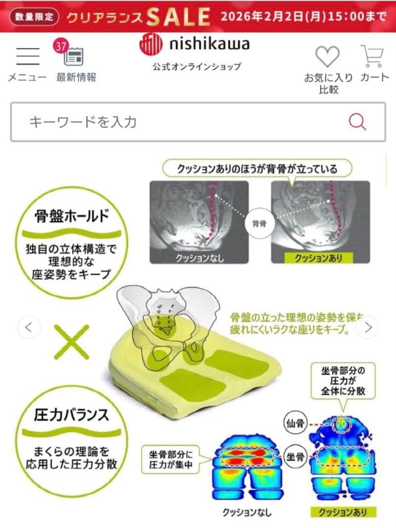 【新品未使用】西川 Keeps 姿勢矯正クッション グレー