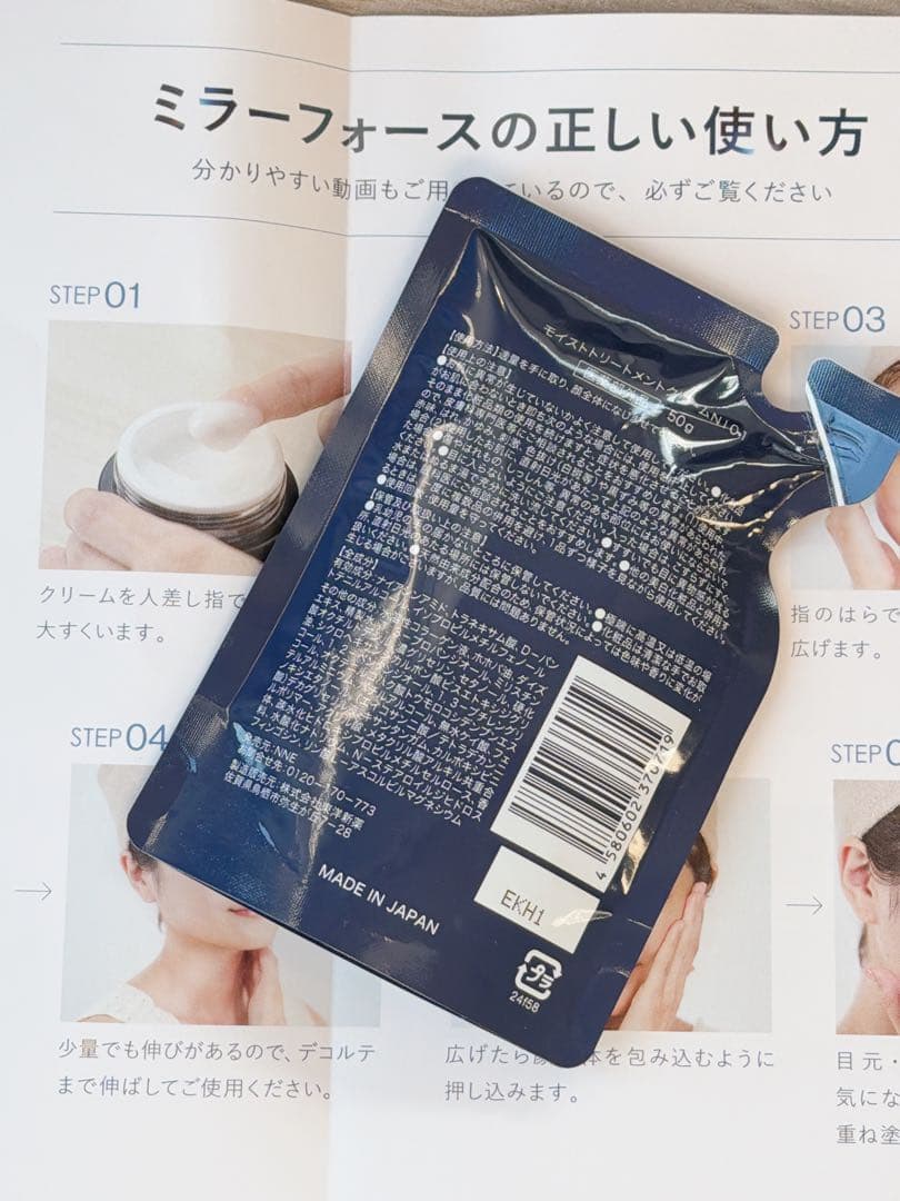 NNE ミラー フォース クリーム ケース＆レフィル ❤️新品 未開封❤️