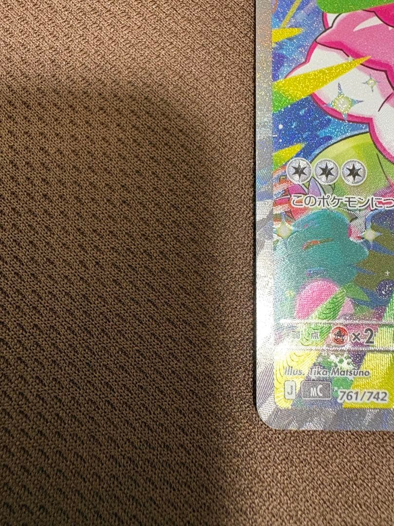 ポケモンカード　スタートデッキ100 メガメガニウムex SAR