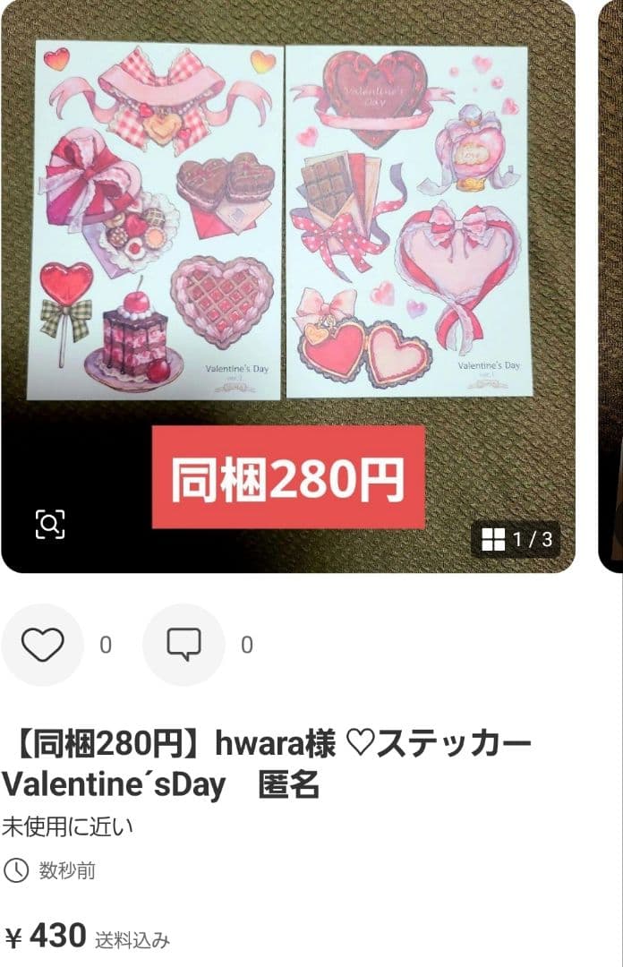 みどちゃん様♡ありがとうございます♡