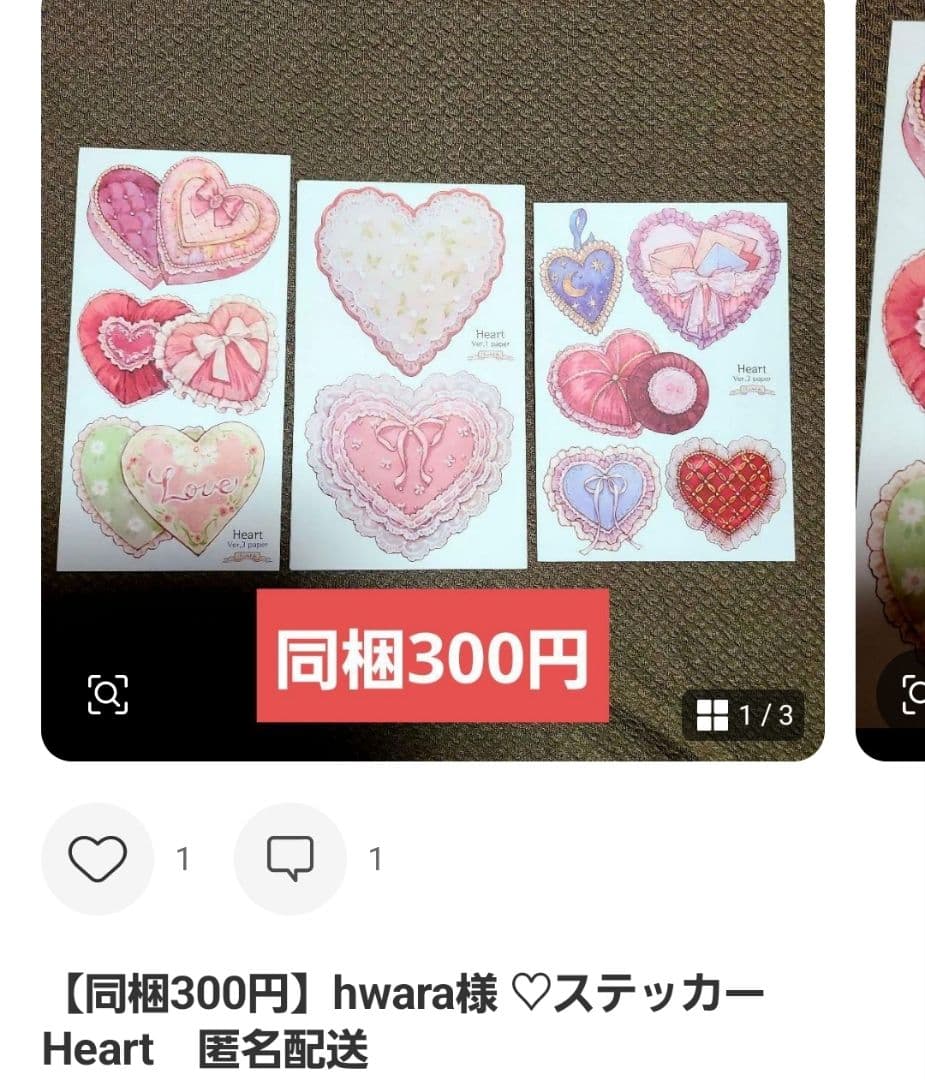 みどちゃん様♡ありがとうございます♡