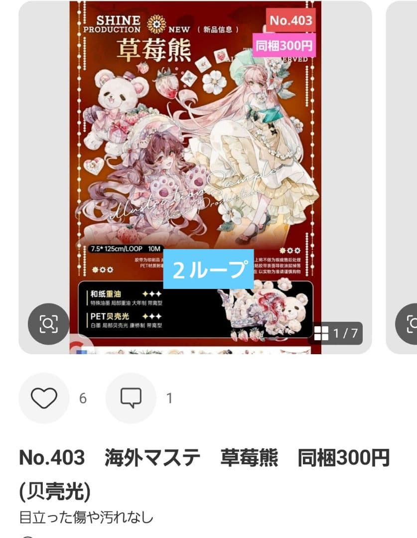 みどちゃん様♡ありがとうございます♡