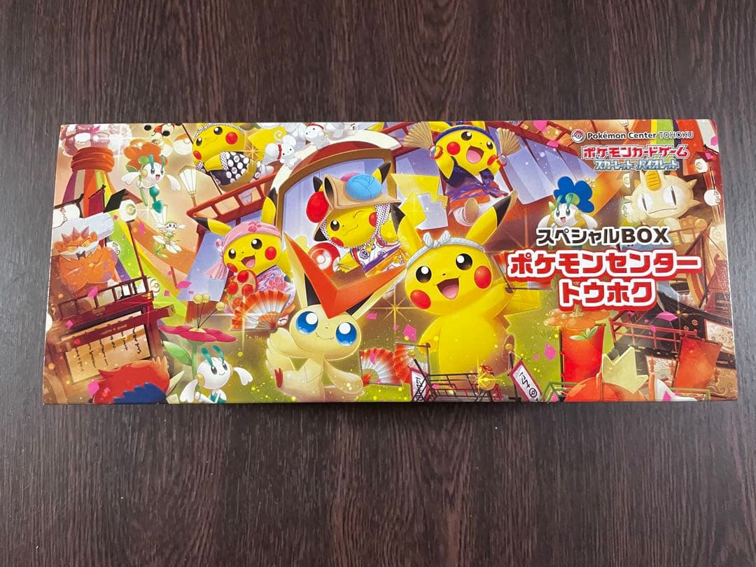 トウホクスペシャルBOX ポケモンセンター トウホク再販分　24時間以内発送
