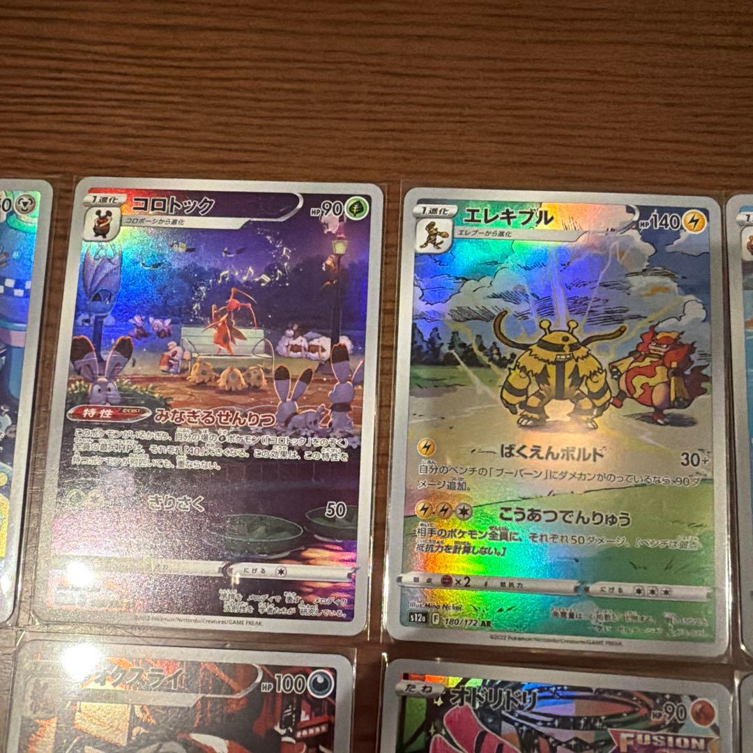 ポケモンカード AR20枚セット