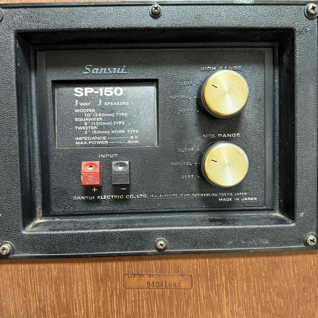 【整備品】SANSUI SP-150 3WAYペアスピーカー サンスイ