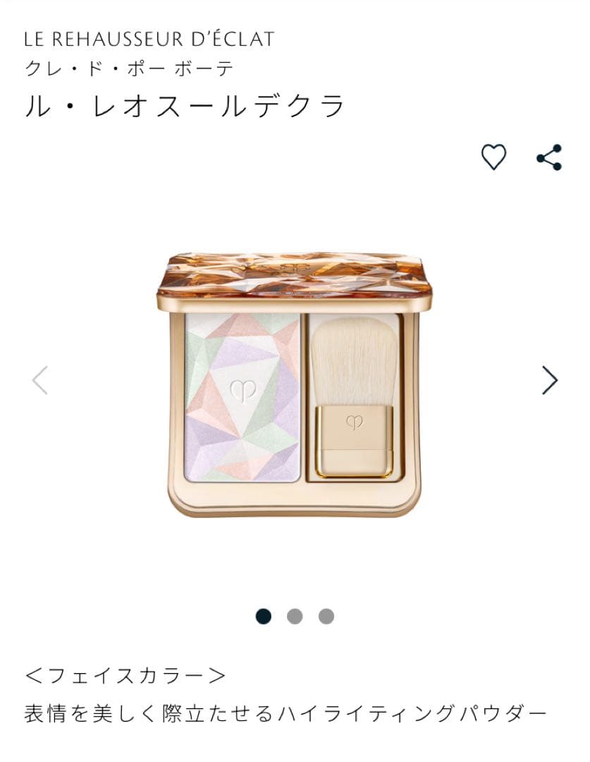 【新品】ル・レオスールデクラ17