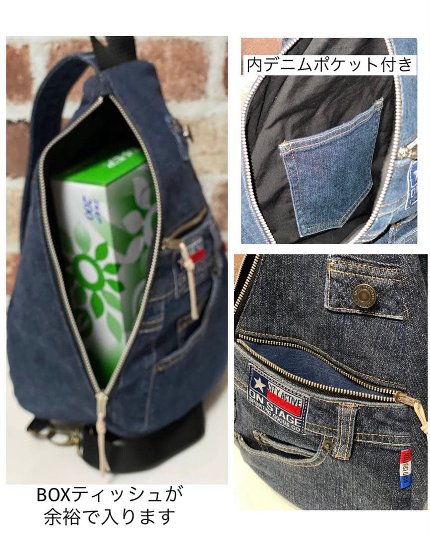 〈1110〉デニムリメイク ワンショルダーボディバッグ ハンドメイド