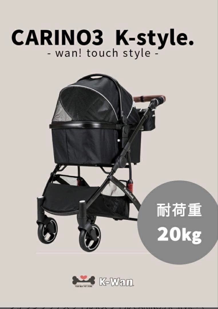 Pucelle Canel カリーノ3 折りたたみペットカート 美品
