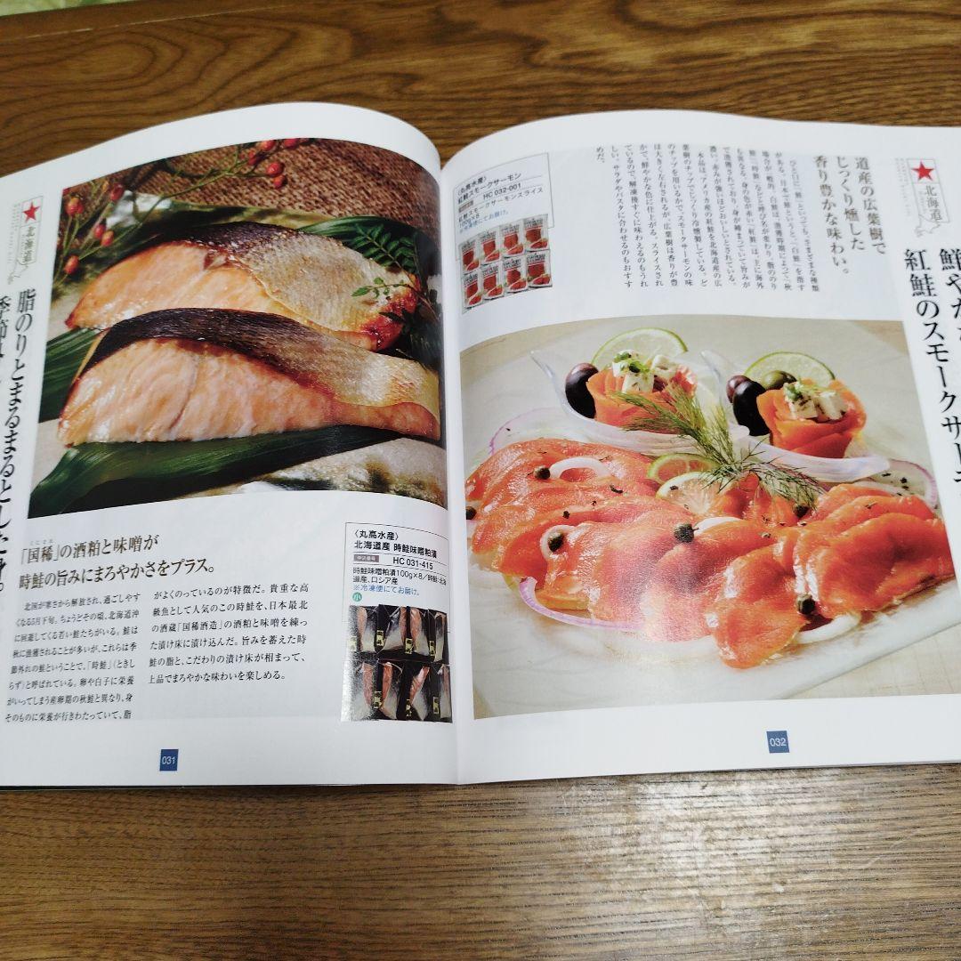 北海道七つ星ギフト ヌブリ　 カタログギフト　定価11000円